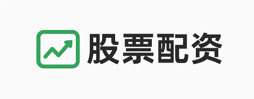 鼎泽配资